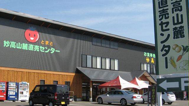 Kyukamura Myoko Esterno foto