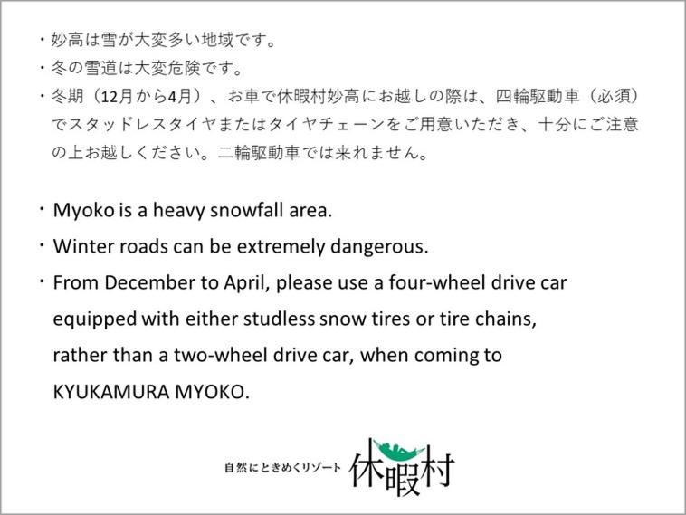Kyukamura Myoko Camera foto